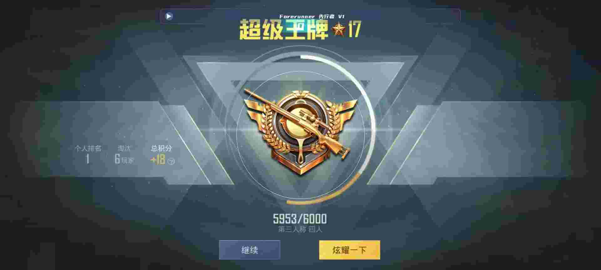 和平精英鸡腿辅助自瞄 - ��ƽ��Ӣ��ҿ�ܽ�ѧ��Ƶ辅助预览图